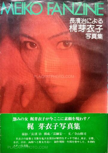 Osamu Nagahama,Meiko Fanzine Osamu Nagahama,Meiko Fanzine
