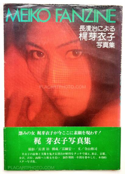 Osamu Nagahama,Meiko Fanzine Osamu Nagahama,Meiko Fanzine