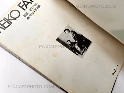 Osamu Nagahama,Meiko Fanzine Osamu Nagahama,Meiko Fanzine