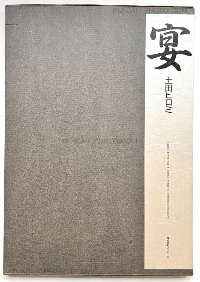 Hiromi Tsuchida,Utage / Party Hiromi Tsuchida,Utage / Party