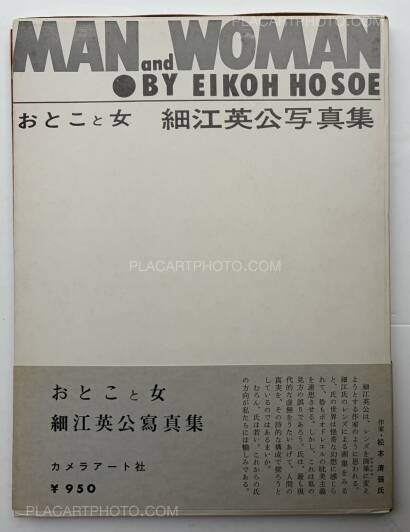 Eikoh Hosoe,Man and Woman (Signed)