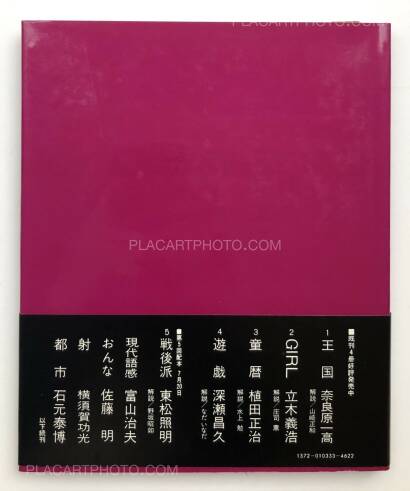 Collective,Eizo no Gendai (RARE COMPLETE SET WITH OBI)