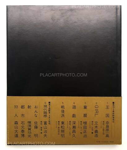 Collective,Eizo no Gendai (RARE COMPLETE SET WITH OBI)