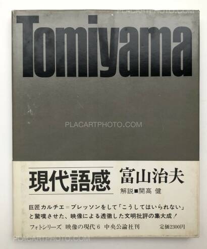 Collective,Eizo no Gendai (RARE COMPLETE SET WITH OBI)