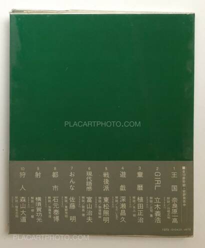 Collective,Eizo no Gendai (RARE COMPLETE SET WITH OBI)