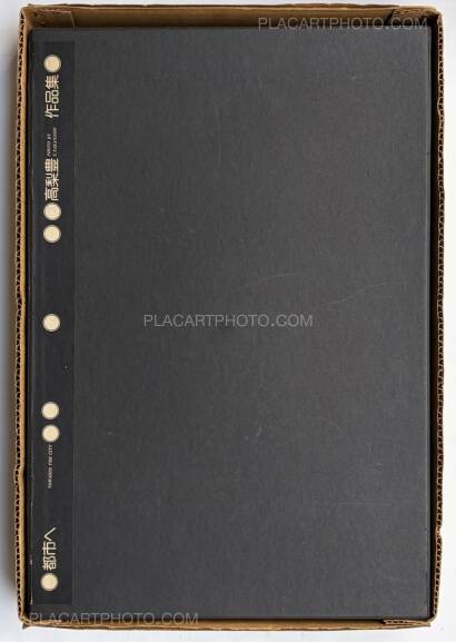 Yutaka Takanashi,Toshi-he / Towards the City (With rare shipping box)