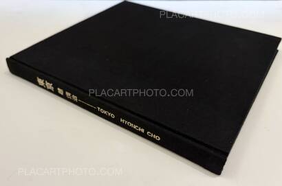 Hyonchi Cho,Tokyo (Signed)