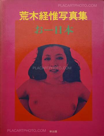 Nobuyoshi Araki,Oh ! Nippon (ASSOCIATION COPY)