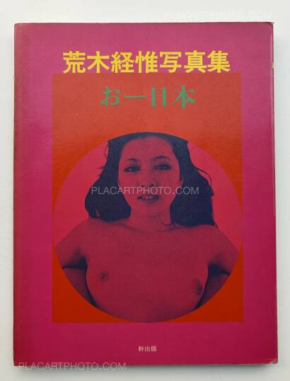 Nobuyoshi Araki,Oh ! Nippon (ASSOCIATION COPY)