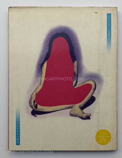 Nobuyoshi Araki,Oh ! Nippon (ASSOCIATION COPY)