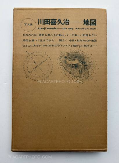 Kikuji Kawada,Chizu / The Map (Signed)