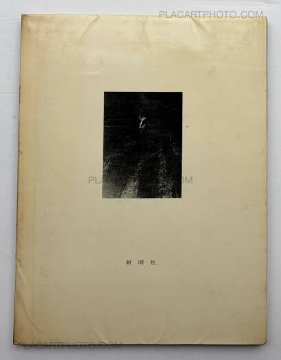 Ichiro Kojima,Tsugaru (SIGNED)