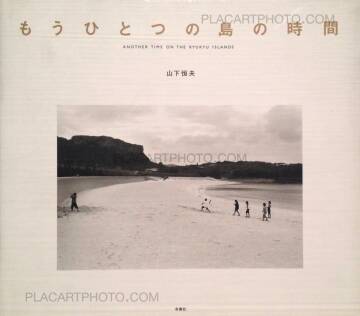 Tsuneo Yamashita,Another time on the Ryukyu Islands (Signed) Tsuneo Yamashita,Another time on the Ryukyu Islands (Signed)