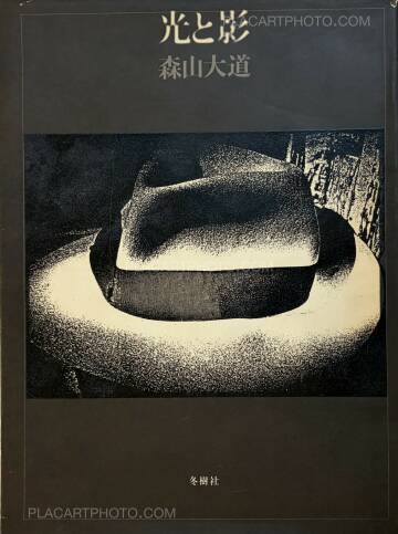 Daido Moriyama,Light and Shadow (First edition)