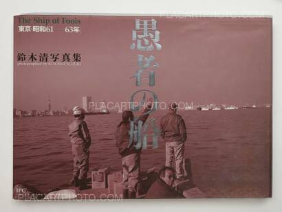 Kiyoshi Suzuki,The Ship of Fools