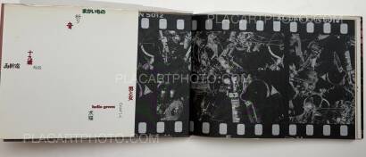 Kiyoshi Suzuki,The Ship of Fools