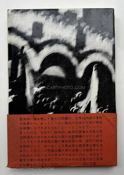 Hitomi Watanabe,TODAI ZENKYOUTOU