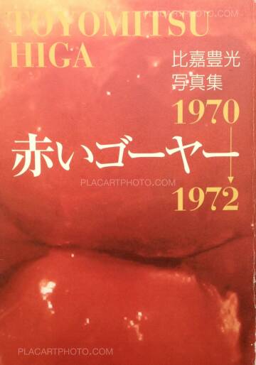 Toyomitsu Higa,Akai Goya / Toyomitsu Higa Shashinshu 1970-1972 Toyomitsu Higa,Akai Goya / Toyomitsu Higa Shashinshu 1970-1972