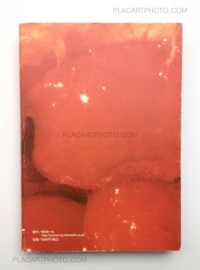 Toyomitsu Higa,Akai Goya / Toyomitsu Higa Shashinshu 1970-1972 Toyomitsu Higa,Akai Goya / Toyomitsu Higa Shashinshu 1970-1972