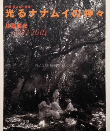 Toyomitsu Higa,Nanamui : 1997-2001 Toyomitsu Higa,Nanamui : 1997-2001