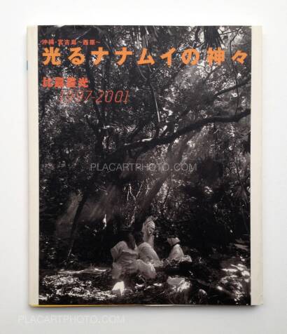 Toyomitsu Higa,Nanamui : 1997-2001 Toyomitsu Higa,Nanamui : 1997-2001