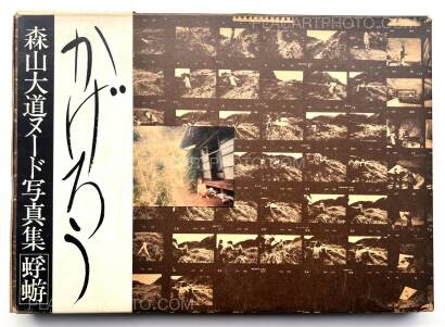 Daido Moriyama,KAGERO (WITH OBI)