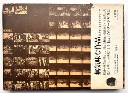 Daido Moriyama,KAGERO (WITH OBI)