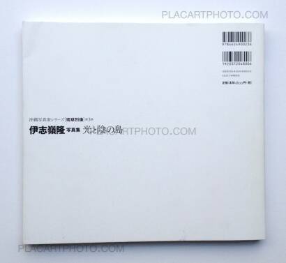 Takashi Ishimine,Hikari to kage no shima Takashi Ishimine,Hikari to kage no shima