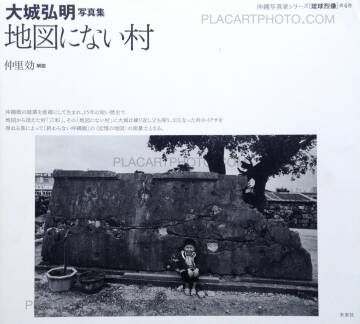 Hiroaki Oshiro,Chizu ni nai mura Hiroaki Oshiro,Chizu ni nai mura