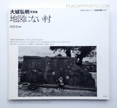 Hiroaki Oshiro,Chizu ni nai mura Hiroaki Oshiro,Chizu ni nai mura