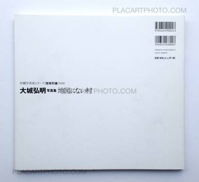 Hiroaki Oshiro,Chizu ni nai mura Hiroaki Oshiro,Chizu ni nai mura