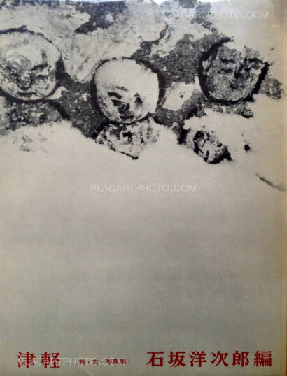 Ichiro Kojima,Tsugaru (Original Edition) Ichiro Kojima,Tsugaru (Original Edition)