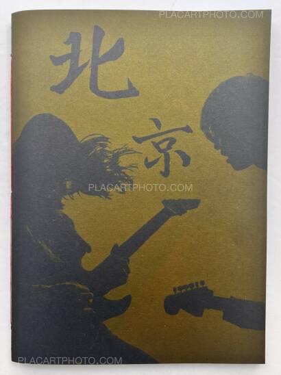 Laurent Hou,Beijing Reminiscences (Signed and Numbered)