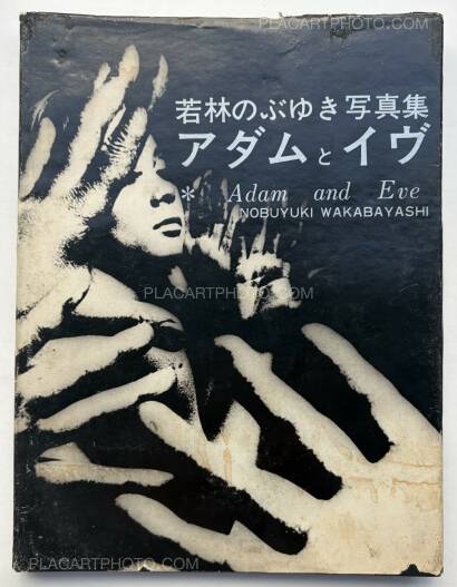 Nobuyuki Wakabayashi,Adam and Eve