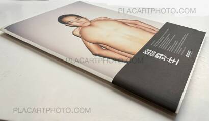 Ren Hang,WILD (with obi)