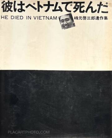 Keisaburo Shimamoto,Kare ha betonamu de shinda / He died in Vietnam 