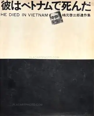 Keisaburo Shimamoto – Kare ha betonamu de shinda / He died in Vietnam