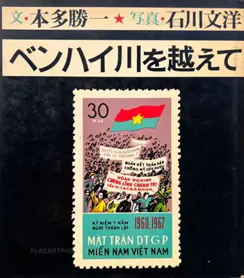 Bunyo Ishikawa – Benhai gawa wo koete / Vuot Qua Ben Hai