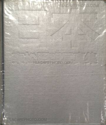 Shomei Tomatsu,Nippon Shomei Tomatsu,Nippon