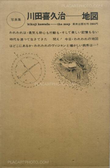 Kikuji Kawada,Chizu / The Map (Signed and stamped)