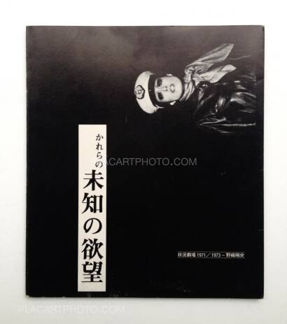 Tsuyoshi Nozaki,Karerano michi no yokubo Tsuyoshi Nozaki,Karerano michi no yokubo