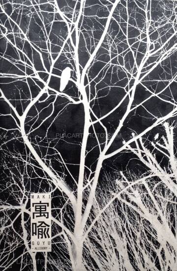 Maki,Gûyu - Allegory (Signed) Maki,Gûyu - Allegory (Signed)