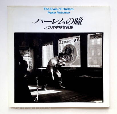 Nobuo Nakamura,Harlem no Hitomi / The Eyes of Harlem / Nobuo Nakamura,Harlem no Hitomi / The Eyes of Harlem /